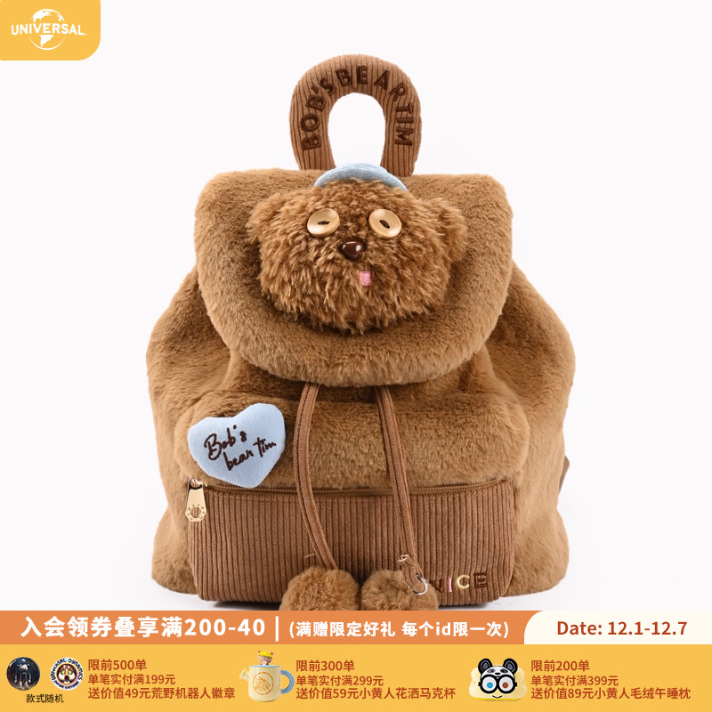 环球影业小黄人TIM熊冬日萌语毛绒双肩包卡通背包大容量出行包