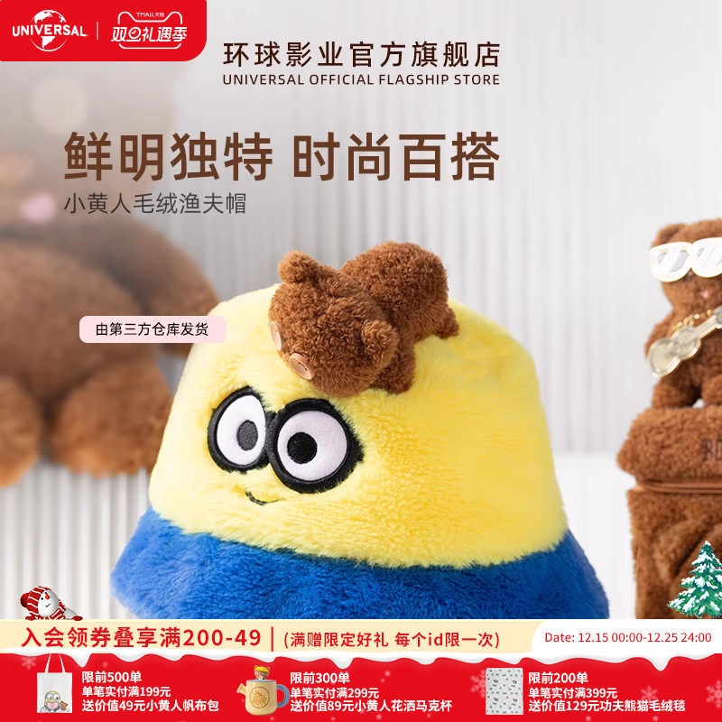 小黄人BOBTIM毛绒渔夫帽