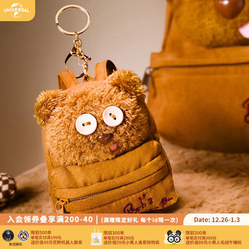环球影业小黄人TIM熊迷你麂皮背包挂件卡通毛绒包挂收纳包零钱包