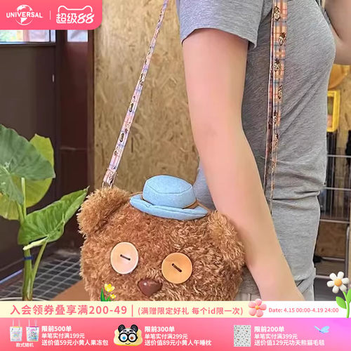 环球影业小黄人系列绅士Tim熊痛带毛绒斜挎包萌趣可爱单肩包