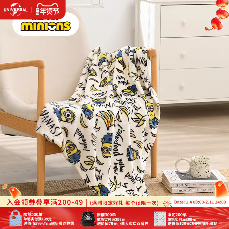 环球影业小黄人大眼萌印象满满法兰绒毯空调毯沙发毯午睡毯毛毯,模玩/动漫/周边/娃圈三坑/桌游,动漫水杯/居家/百货,淘宝优惠券,粉丝福利购,淘宝优惠卷