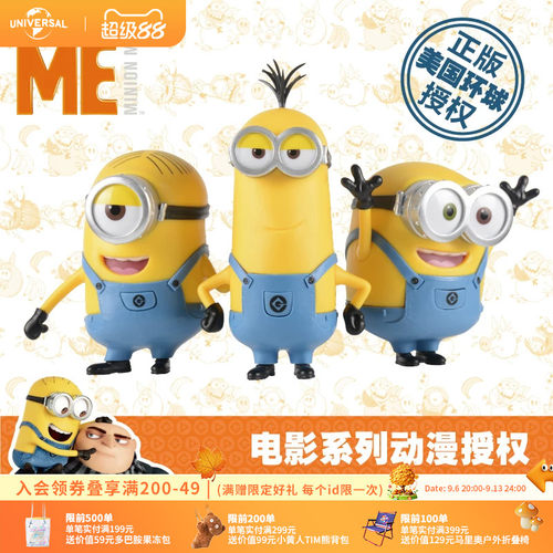 环球影业小黄人会说话的静态公仔发声玩具手办潮玩生日礼物摆件