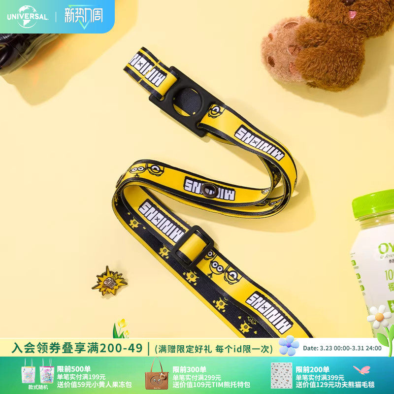 环球影业小黄人多功能背带挂绳水杯挂件饮料多用途背带