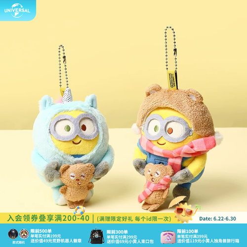 环球影业小黄人BOB+TIM系列双倍可爱毛绒挂件卡通包挂钥匙扣