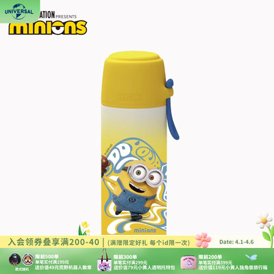 环球影业小黄人乐享弹跳保温杯便携保温壶水杯MN-KLB42