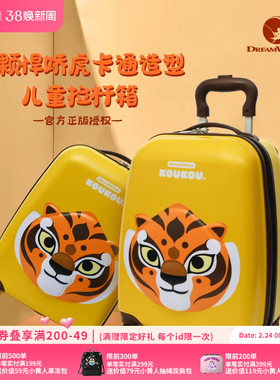 环球影业功夫熊猫koukou悍娇虎16寸异型拉杆箱行李箱滑轮旅行箱