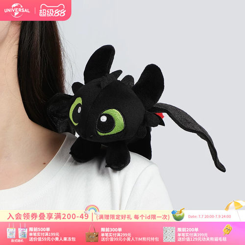 环球影业驯龙高手没牙仔印象风毛绒站肩公仔可爱卡通玩偶