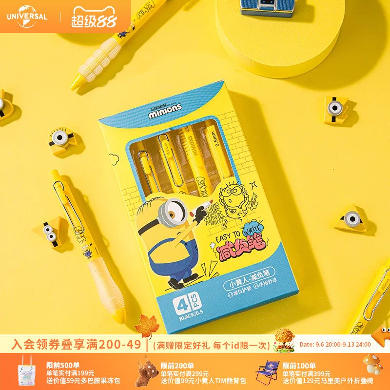 环球影业小黄人减负中性笔学生专用写字笔签字笔速干柔顺高颜值
