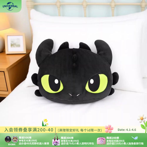 环球影业驯龙高手夜煞炫酷毛绒抱枕玩具卡通公仔玩偶坐垫