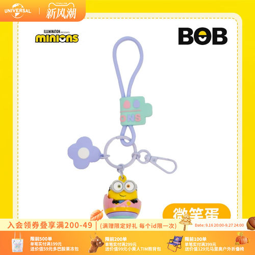 环球影业小黄人彩蛋系列钥匙扣