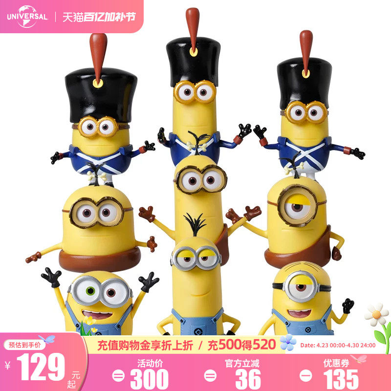 环球影业小黄人静态公仔手办套装卡通可爱办公室摆件家居玩偶