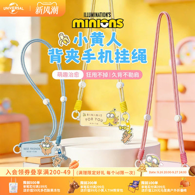 环球影业小黄人背夹手机挂绳卡通挂绳手机夹