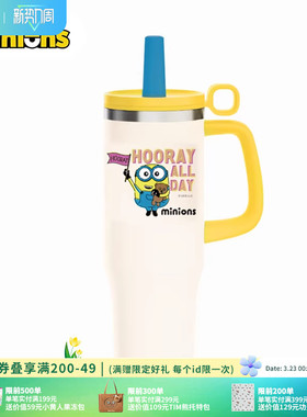 环球影业小黄人欢乐霸霸杯卡通饮水杯不锈钢饮料杯MN-KLB1200