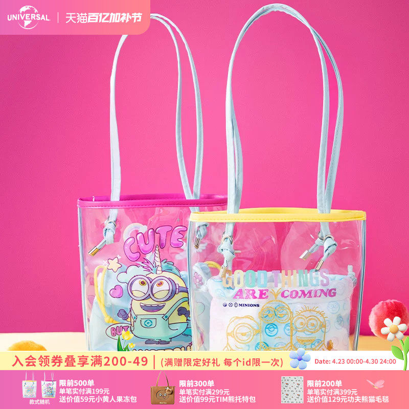 环球影业小黄人防水双层果冻包大容量旅行购物手提袋可爱单肩包