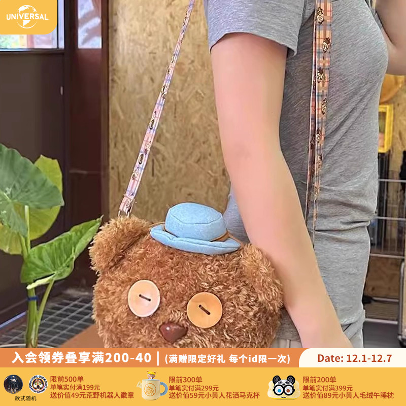 环球影业小黄人系列绅士Tim熊痛带毛绒斜挎包萌趣可爱单肩包