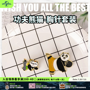 设计感精致 环球影业功夫熊猫胸针套阿宝小熊猫卡通可爱2022新潮款