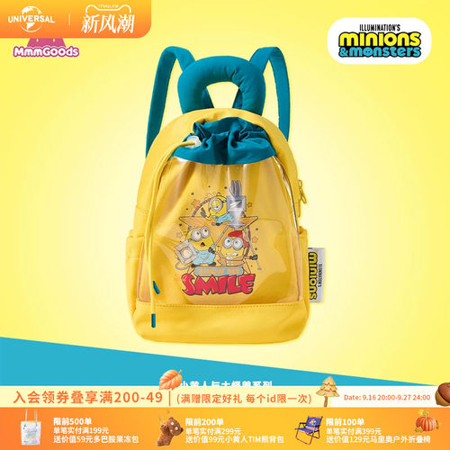 环球影业小黄人与大怪兽电影周边MINI双肩包萌趣背包收纳包