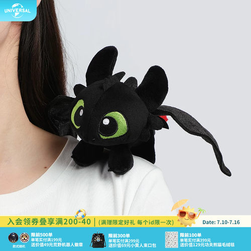 环球影业驯龙高手没牙仔印象风毛绒站肩公仔可爱卡通玩偶