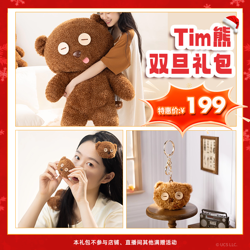 环球影业小黄人TIM熊圣诞元旦礼包情人送礼萌物毛绒公仔挂件边夹