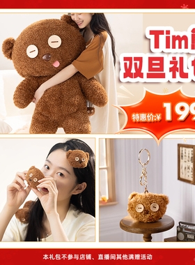 环球影业小黄人TIM熊圣诞元旦礼包情人送礼萌物毛绒公仔挂件边夹