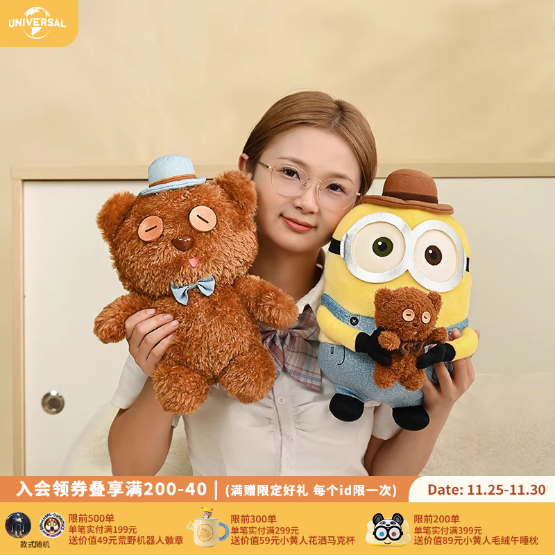 环球影业小黄人绅士鲍勃TIM熊毛绒公仔萌趣卡通玩偶抱枕生日礼物