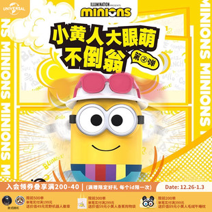 环球影业小黄人大眼萌不倒翁第2弹 盲盒手办桌面摆件玩具生日礼物