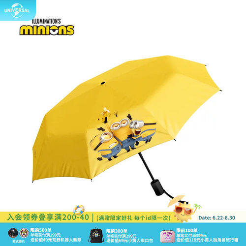 环球影业小黄人折叠遮阳伞卡通晴雨伞便携随身三折叠伞