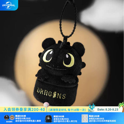 环球影业驯龙高手无牙仔暗夜耳机包挂动漫周边挂件收纳包
