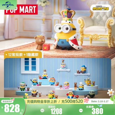 环球影业小黄人BOB和TIM的睡前幻想故事手办盲盒潮流玩具礼物摆件