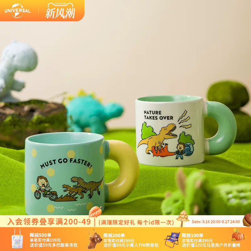 环球影业侏罗纪世界重生系列卡通马克杯恐龙饮水杯咖啡杯陶瓷杯