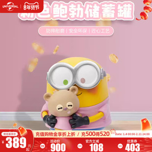 环球影业小黄人粉色鲍勃存钱罐公仔手办玩具储蓄桌面摆件生日礼物