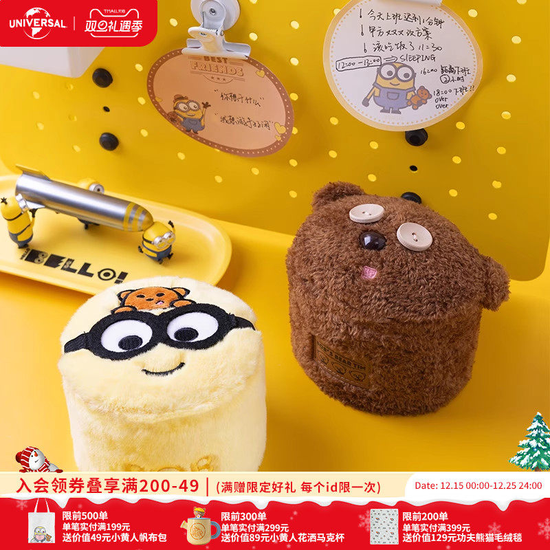 小黄人BOBTIM毛绒便签套装