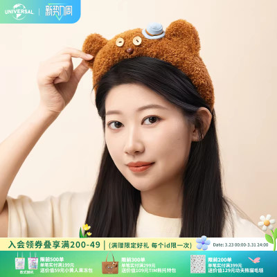 环球影业小黄人系列绅士Tim熊毛绒发箍洗脸头箍可爱小熊玩偶头饰