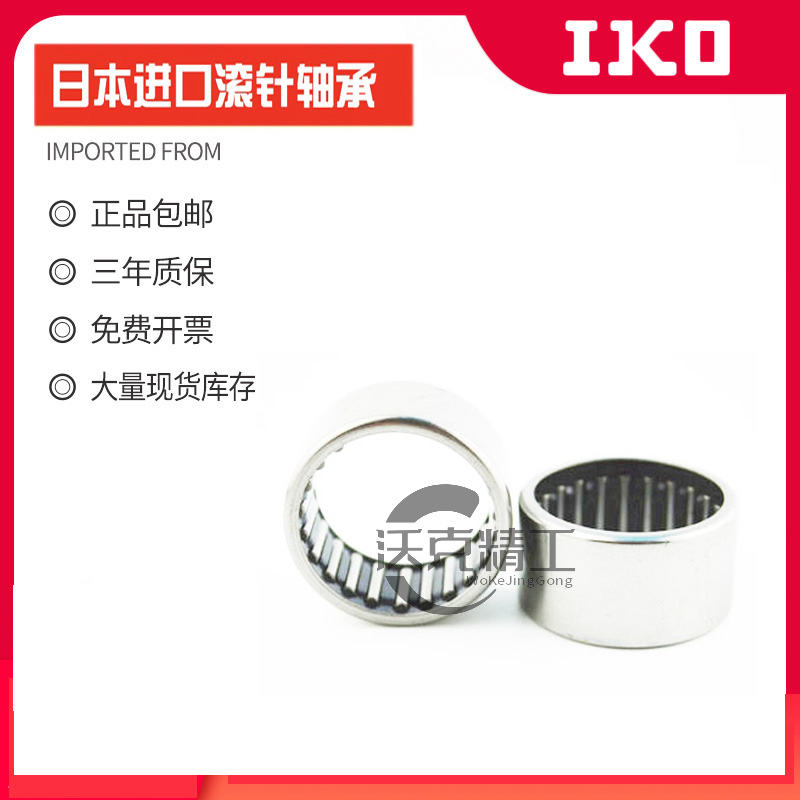 进口IKO单面带密封滚针轴承HK1814RS HK2012RS HK2018RS 2210RS