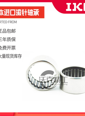 进口日本IKO滚针轴承TLA HK5520 5525 5528 6012 6020 6032Z OH