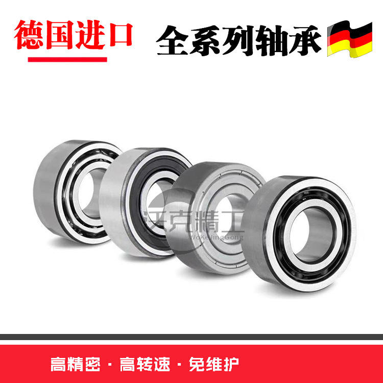 德国原装FAG轴承3800 3801 3802 3803 3804 3805B 2Z 2RSR TVH C3
