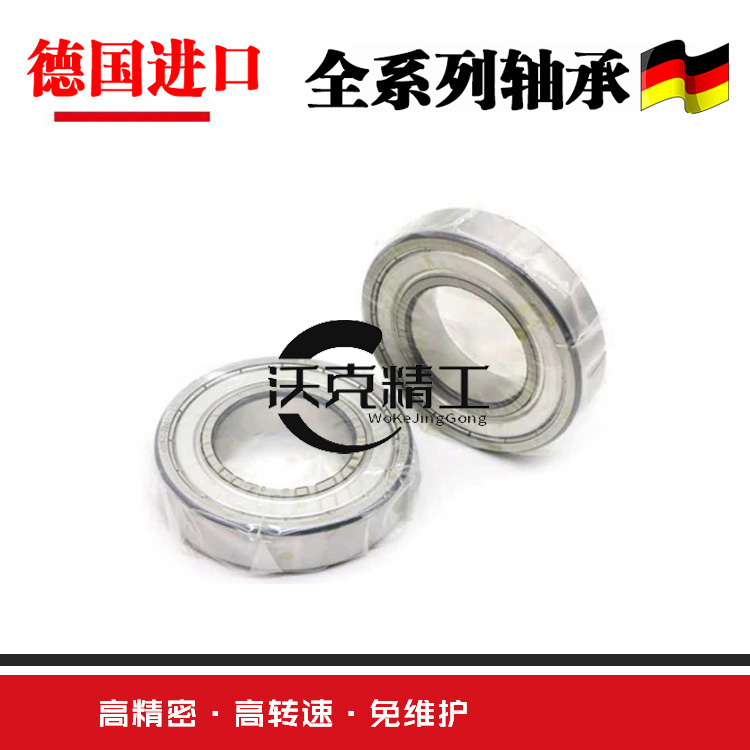 德国进口FAG法兰不锈钢轴承SF623 624 625 626 627 628 629-2Z ZZ