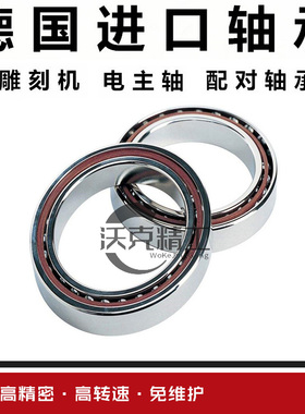 进口FAG轴承HC/S71910 911 912 913 914 915 916 917C/E-T-P4S-UL