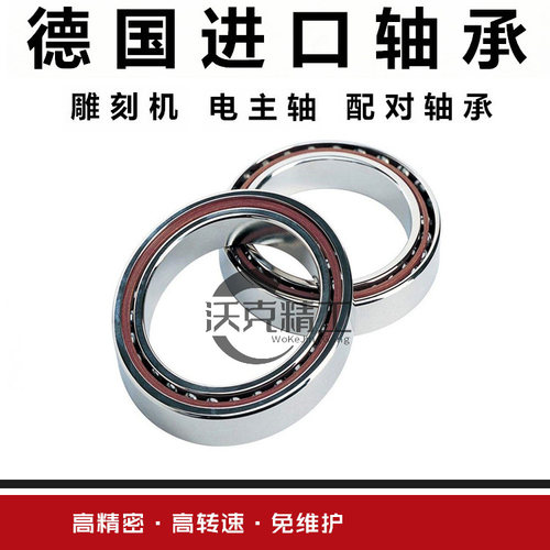 进口FAG轴承HC/S71910 911 912 913 914 915 916 917C/E-T-P4S-UL