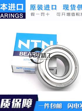 进口日本NTN轴承6206 6207 6208 6209 6210 6211ZZ LLU LLB CM/5K