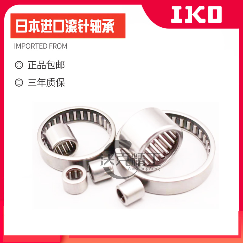 日本进口正品IKO滚针轴承TA1212 1215 1220 1225 1416 1420 1510Z