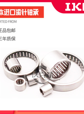 日本进口正品IKO滚针轴承TA1212 1215 1220 1225 1416 1420 1510Z