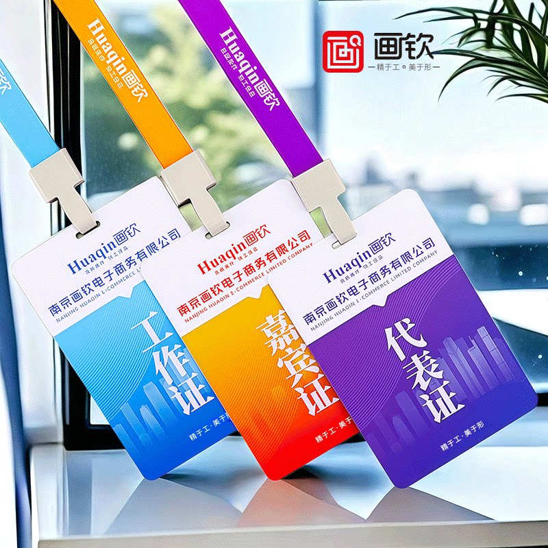 pvc工作证工作牌定制工牌胸卡嘉宾证参会证代表胸牌卡片挂绳定做