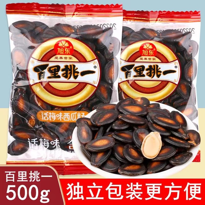 旭东百里挑一话梅味西瓜子散称500g小包装黑瓜子解馋休闲零食炒货