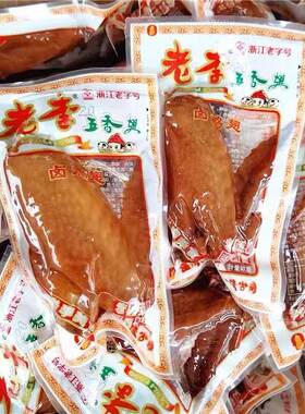 老李鸡翅五香卤味鸡翅独立小包装