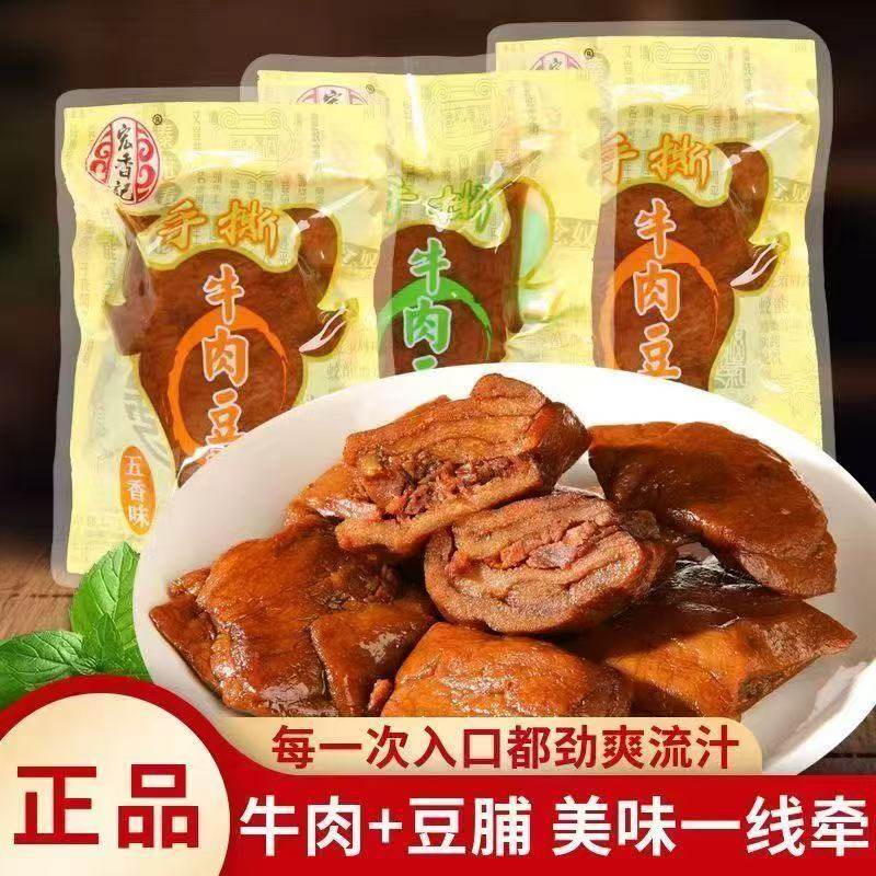 宏香记牛肉豆脯素肉五香味450g香辣手撕多口味休闲零食散装小吃