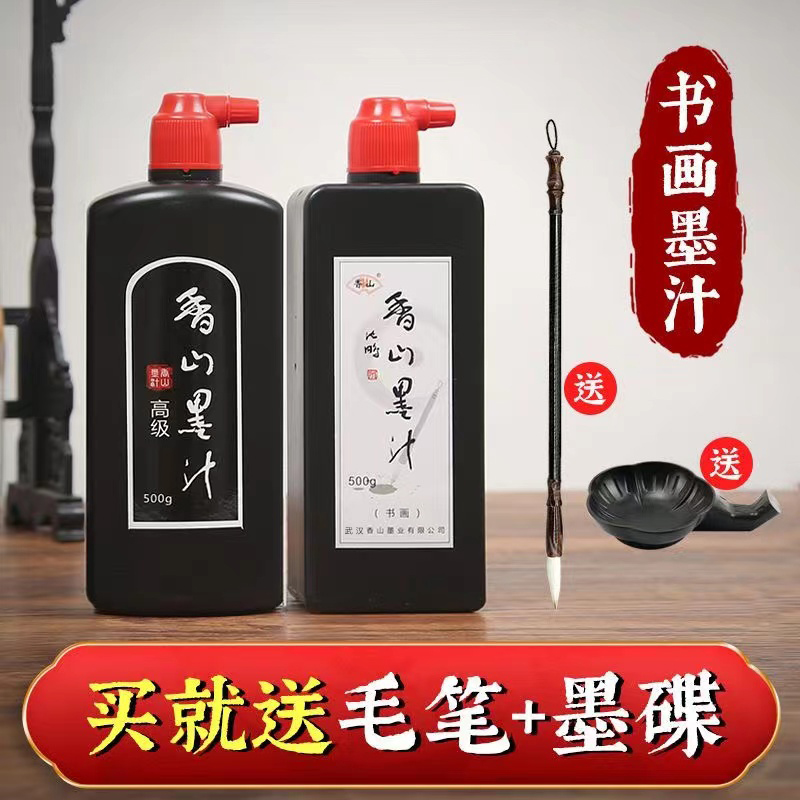 武汉香山墨汁书法专用大桶油烟墨培训班国画初学者练习创作弹线大