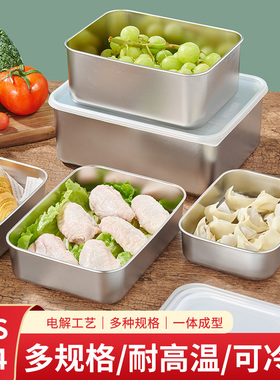 304不锈钢速冻保鲜盒带盖密封冰箱食物收纳盒专用冷冻藏餐盒