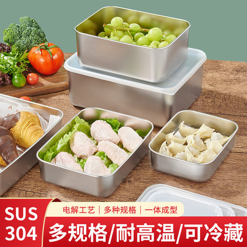 304不锈钢速冻保鲜盒带盖密封盒