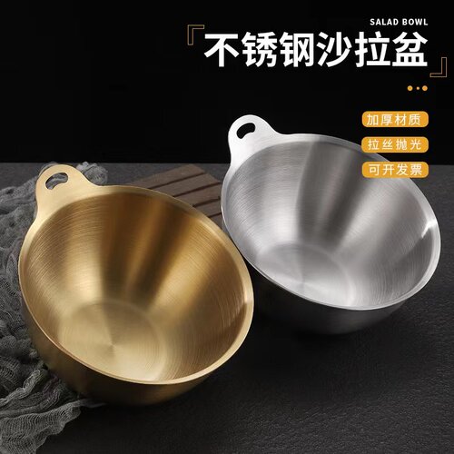 韩式不锈钢水果沙拉碗小吃碗